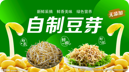 【創意設計】自制豆芽廣告圖 以自然設計驅動品牌傳播的巧思