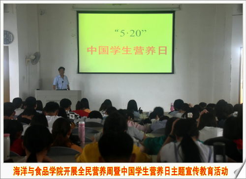 海洋與食品學(xué)院開展全民營養(yǎng)周暨中國學(xué)生營養(yǎng)日主題宣傳教育活動，推動成人非學(xué)歷教育培訓(xùn)